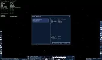 SpaceEngine Скриншот 6