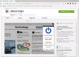 uBlock Origin Скриншот 1