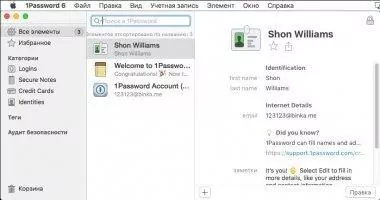 1Password Скриншот 4