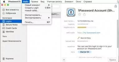 1Password Скриншот 5