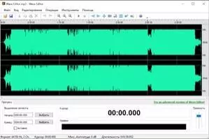 Wave Editor Скриншот 1