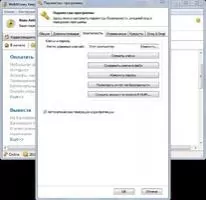 Webmoney Keeper WinPro Скриншот 6