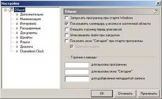 WinOrganizer Скриншот 8
