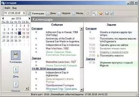 WinOrganizer Скриншот 9