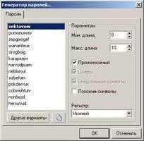 WinOrganizer Скриншот 10