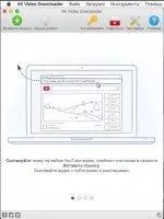 4K Video Downloader Скриншот 1