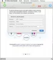 4K Video Downloader Скриншот 4