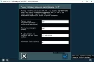 Xeoma Скриншот 5