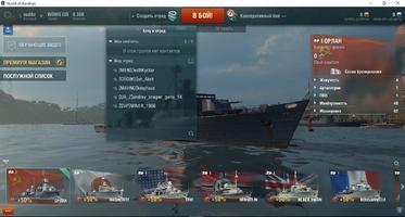 World of Warships Скриншот 5