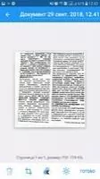 iScanner PDF Скриншот 5