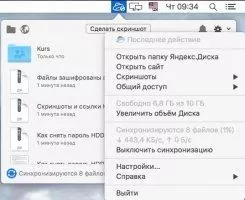 Яндекс.Диск Скриншот 2