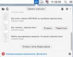 Яндекс.Диск Скриншот 8