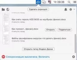 Яндекс.Диск Скриншот 8