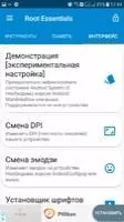 Root Essentials Скриншот 6