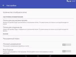 Root Manager Скриншот 2