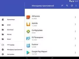 Root Manager Скриншот 4