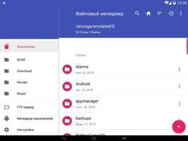 Root Manager Скриншот 5