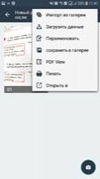 Simple Scan - Free PDF Scanner App Скриншот 6