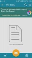 Smart Doc Scanner - Free PDF Scanner App Скриншот 2