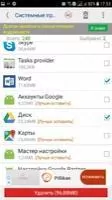 Менеджер приложений (ROOT) Скриншот 3