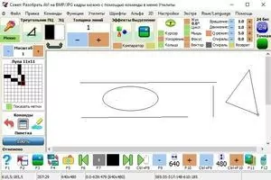 PaintCAD Скриншот 2