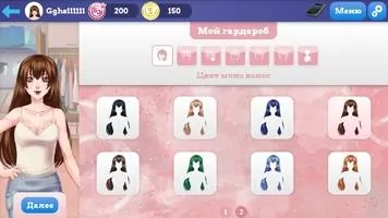 Сладкий Флирт Скриншот 3