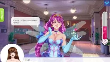 Сладкий Флирт Скриншот 4