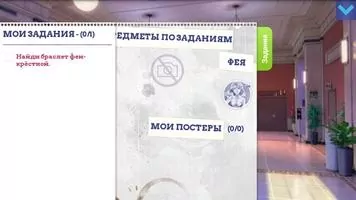 Сладкий Флирт Скриншот 5