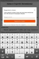 Литрес (Читай бесплатно) Скриншот 5