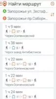 Как доехать от и до. Маршруты Скриншот 6