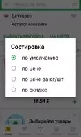 Едадил Скриншот 9