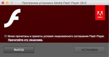 Adobe Flash Player Скриншот 1