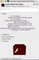 Adobe Flash Player Скриншот 5