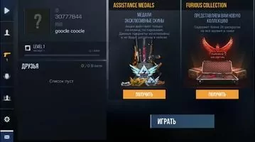 Standoff 2 Скриншот 2