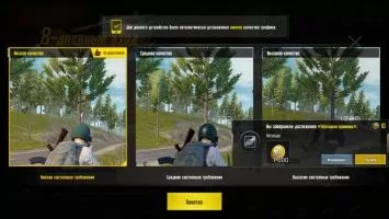 PUBG MOBILE Скриншот 2
