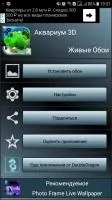 Аквариум 3D Живые Обои Скриншот 2
