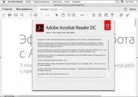 Adobe Acrobat Reader Скриншот 6
