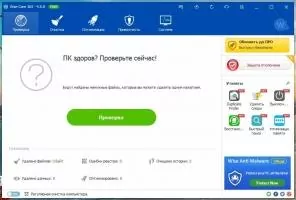 Wise Care 365 Free Скриншот 1