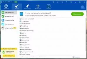 Wise Care 365 Free Скриншот 2