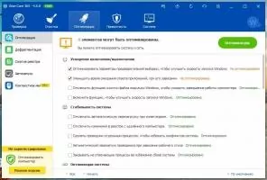 Wise Care 365 Free Скриншот 3