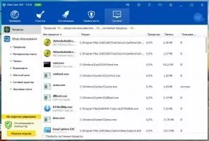 Wise Care 365 Free Скриншот 5