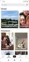TikTok Скриншот 1