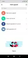 TikTok Скриншот 4
