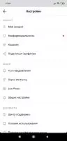 TikTok Скриншот 6