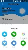 TutuApp Скриншот 9