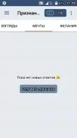 ВК гости Скриншот 5