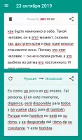 ABBYY TextGrabber Скриншот 10