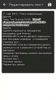 Text Scanner  Скриншот 8
