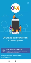 OLX Скриншот 1