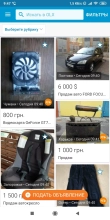 OLX Скриншот 2